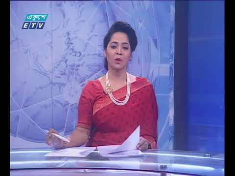 দুপুর ০২টার সংবাদ। ২২ জুন ২০১৮