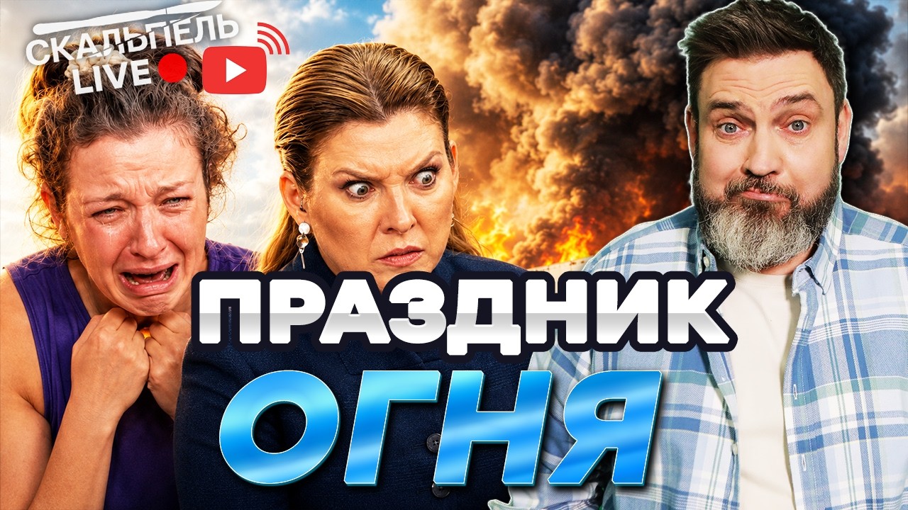 ТАКОЙ ПАНИКИ ЕЩЁ НЕ БЫЛО! Подмосковье ЗАДЫМИЛОСЬ а КРЫМ БЕЗ СВЕТА и бензина