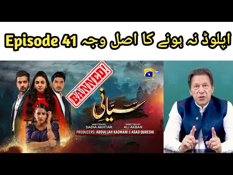 Siyani Episode 41- Siyani Episode 42 Promo - Har Pal Geo Drama - 9 October 2022