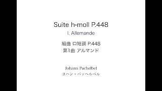 Download lagu J. Pachelbel: Suite h-moll  I. Allemande　J.パッヘルベル: 組曲 ロ短調  第1曲 アルマンド mp3