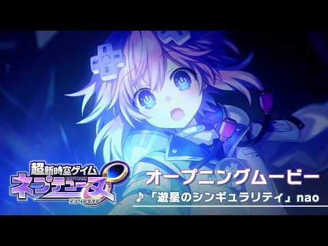 Game Intro