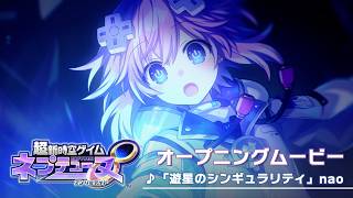 Neptunia Unlimited [Galaxy Edition] video 1