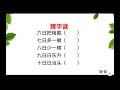 猜字谜：都是跟日字有关的字谜，一个都难不倒我，你呢？