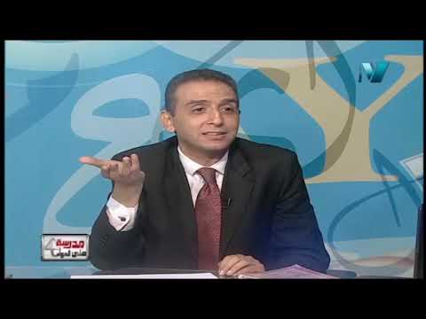 نحو: &quot;اسلوب التعجب&quot; | لغة عربية تالتة ثانوي 2020 - د/رضا كامل &amp; أ/صلاح عبد المنعم