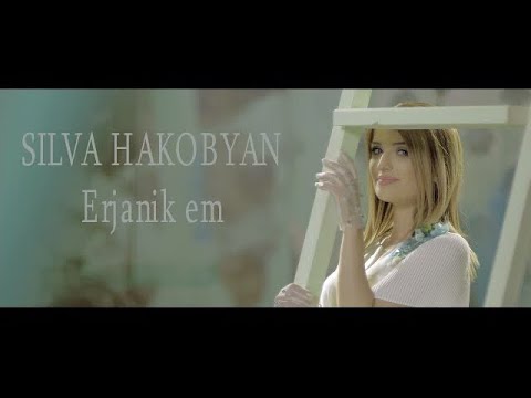 Silva Hakobyan - Erjanik em // Սիլվա Հակոբյան - Երջանիկ եմ  HD (2015)