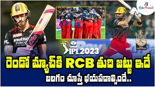 రెండో మ్యాచ్ కి RCB తుది జట్టు ఇదే | IPL 2023: Royal Challengers Bangalore Playing 11 | Color Frames