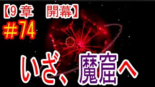 #74【実況】新たな20周年！！第二次勇者シリーズ大戦！！【ブレイブサーガ2】