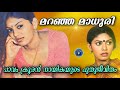 150 എരിഞ്ഞടങ്ങിയ മോഹൻലാൽ നായിക 𝙰𝙲𝚃𝚁𝙴�