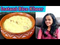 Rice Payasam Recipe | Instant Rice Kheer in Pressure Cooker | Rice Kheer
