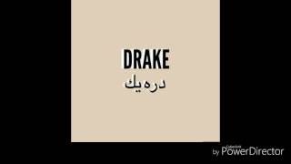 Drake - Now &amp; Forever