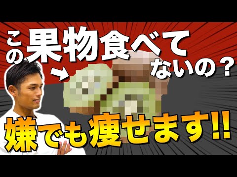 マンゴスチンは痩せますか?効果と摂取方法