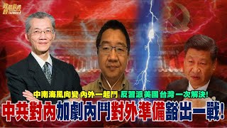 [問卦] 習獨裁之後的中國