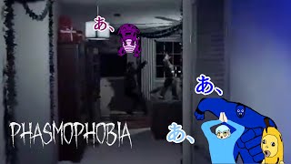 【Phasmophobia】室内に雪が積ってる欠陥住宅で仲間が死んで大爆笑