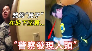 當母親發現兒子的人頭被藏在了自家地下室裏時...