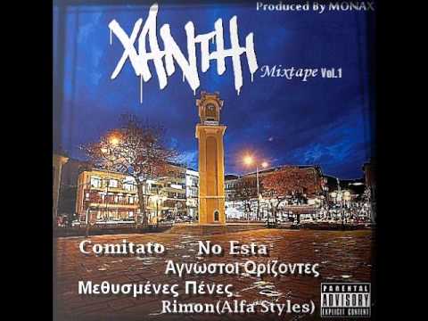 7. Outro - Ξάνθη (Prod. by Monax)