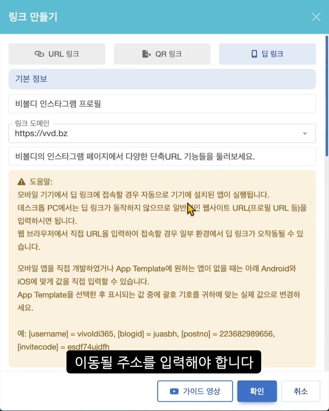 모바일 딥 링크: 인스타그램 프로필 화면으로 이동하기