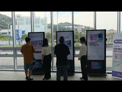 AI 미래시민증 키오스크 현장 영상