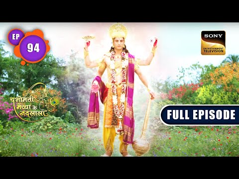 Kanha Ko Pehchan Lo | Yashomati Maiyaa Ke Nandlala - Ep 94 | Full Episode | 17 Oct 2022