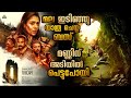 മണ്ണിനടിയിൽ താഴ്ന്നുപോയ ബസ് നയൻതാരയ�