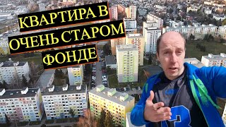 КРУТОЙ Ремонт в ОЧЕНЬ Старом ДОМЕ в Словакии