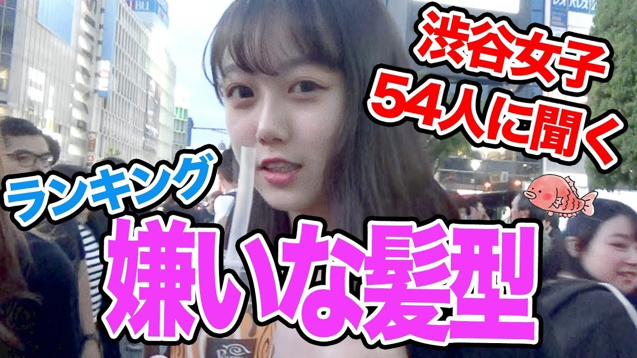 【女子54人統計】嫌いな男子の髪型あるある