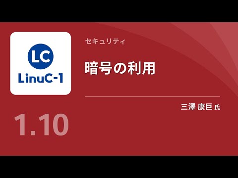 暗号化を利用して Windows で秘密ファイルを作成する方法