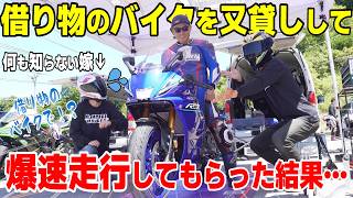 バイク女子の嫁に納車許可を貰うために借り物のバイクでサーキットを爆走してみた