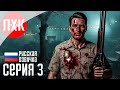 FEAR THE TIMELOOP Прохождение 3 ᐅ Survival Horror в стиле Silent Hill 2 Remake
