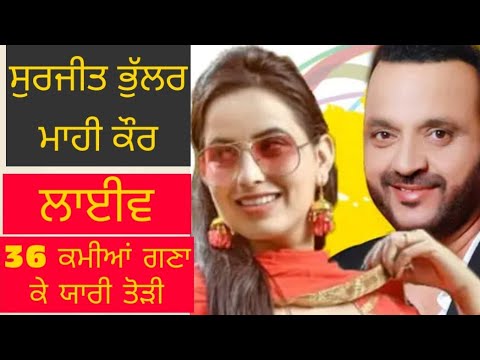 36 kamiyaan ( Full HD ) Surjit bhullar  /Sudesh kumari /mahi maan live || Rooh Punjab Di
