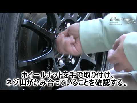 ホイールナット トヨタ・ミツビシ・ホンダ・マツダ・ダイハツ用 袋