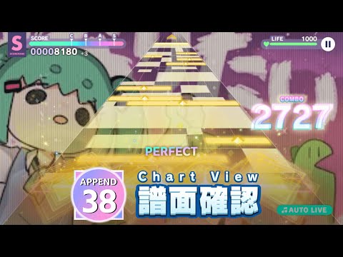 【APPEND Lv38 Chart View】怪獣になりたい - I want to be a monster【Project Sekai Championship 2025】