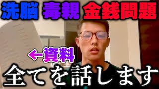 [分享] 辰己涼介親自說明親子決裂原因