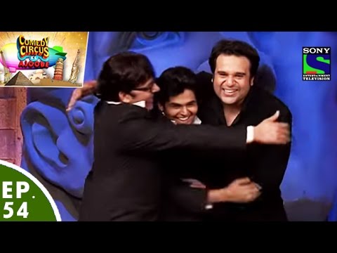 Comedy Circus Ke Ajoobe - कॉमेडी सर्कस के अजूबे - Ep 54 - Grand Finale