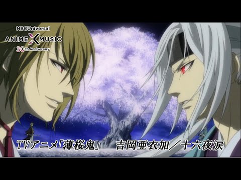 OP1 «Izayoi Namida» — Айка Ёсиока