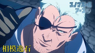 TVアニメ『スノウボールアース』相模逸石PV 【毎週金曜23:30放送中！】