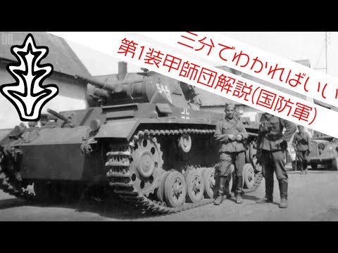 4. ドイツ空軍フェルト師団について詳しく解説