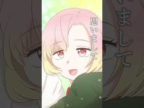 動画 女子力高めな獅子原くん Youtubeアニメ 可愛すぎる女の子の動画