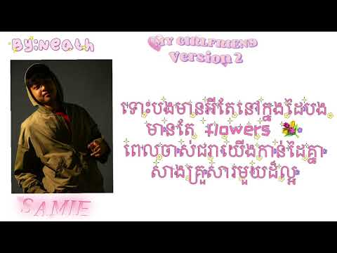 OGGolden-My Girlfriend V2 Ft SAMIE (Lyrics)