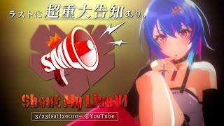 START!! - 【 超重大告知 】MaiR - Shout My Live Ⅵ -【 3D LIVE 】#SML6