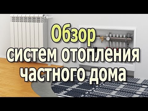 Как сделать электрическое отопление в частном доме