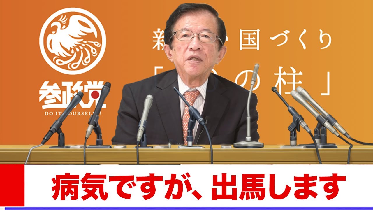 【武田邦彦】参院選出馬を決めた私の政治への熱い想いをお聴き下さい