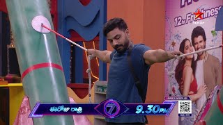 Bigg Boss Telugu 7 Promo 3 – Day 38 | ‘Who is the Strongest’ Task | Star Maa | Nagarjuna