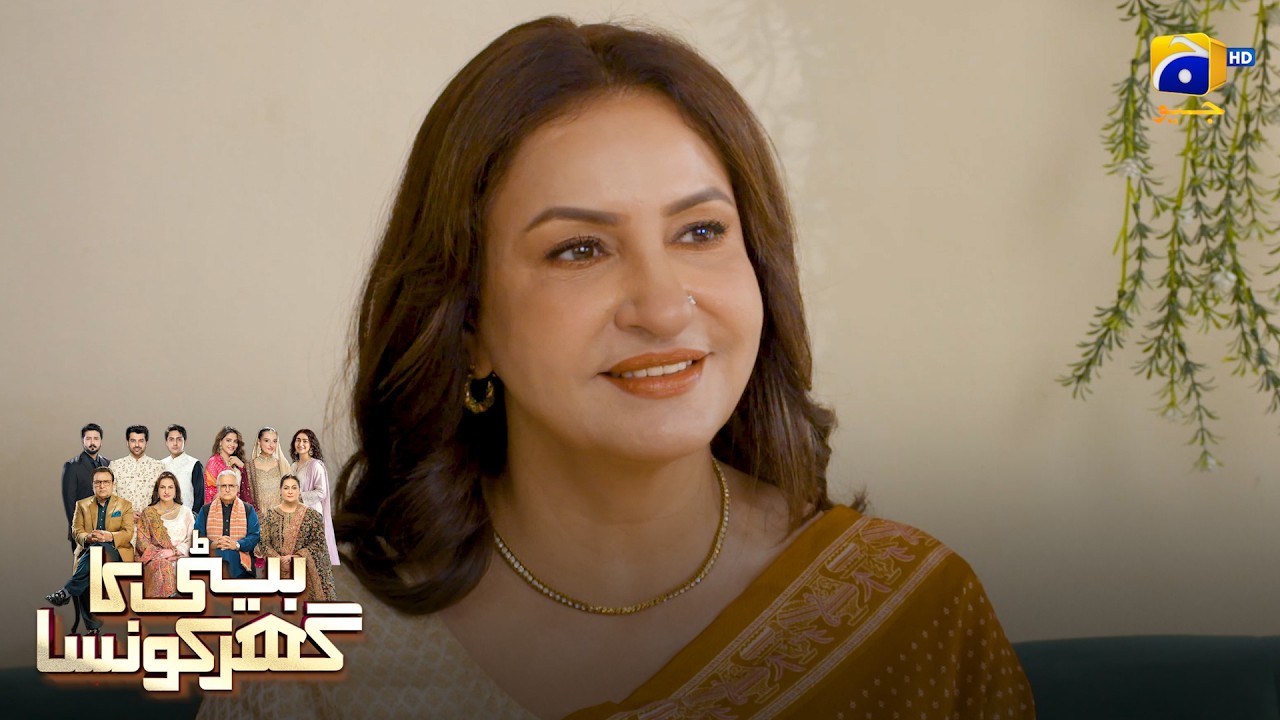 Ameer Saas Ka Ghamand Aur Ghareeb Bahu 😳 || Beti Ka Ghar Konsa || Har Pal Geo