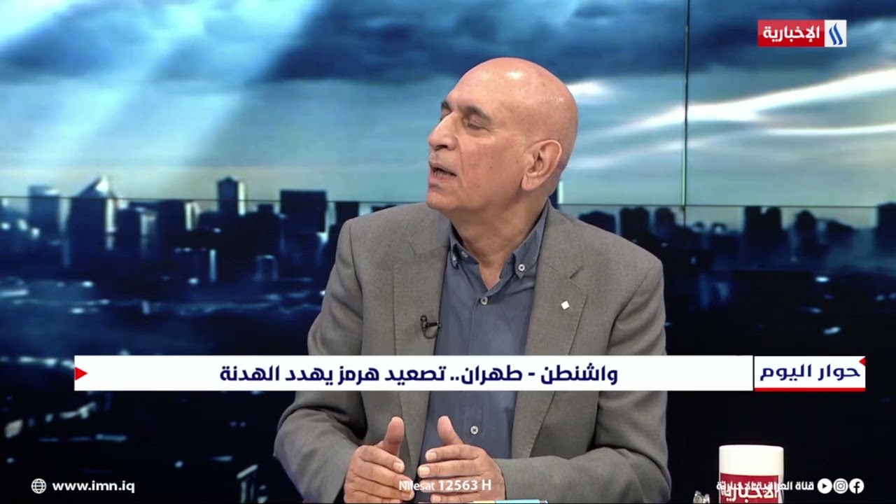 فيديو | علي الاوسي: حراك دبلوماسي اممي لاستصدار قرار يفرض على ايران فتح المضيق وعدم تهديد السفن التجار