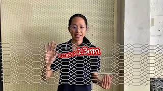 ตะแกรงเหล็กฉีก S6 | ลายพิเศษ สวยไม่ซ้ำ ใส่ได้ทุกงานตกแต่ง ตะแกรงเหล็กฉีก S6 | ลายพิเศษ สวยไม่ซ้ำ ใส่ได้ทุกงานตกแต่ง