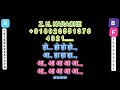 Tere Liye Maine Janam Liya Karaoke Singhasan Kishore Kumar P Susheela With Female