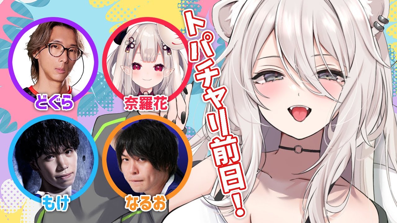 【スト6】トパチャリ前日!気合いれていきます! #かばからそーりー【獅白ぼたん/ホロライブ】