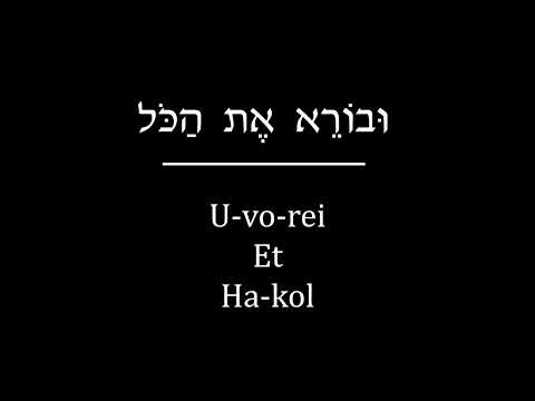 Prayer-eoke: Yotzer Or (Klepper Melody)