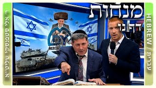מרכז דף יומי - מנחות דף נו. - ר' אלי סטפנסקי שליט"א