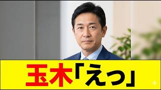 高市首相、国民民主の玉木氏を完全に見限った！？その真相